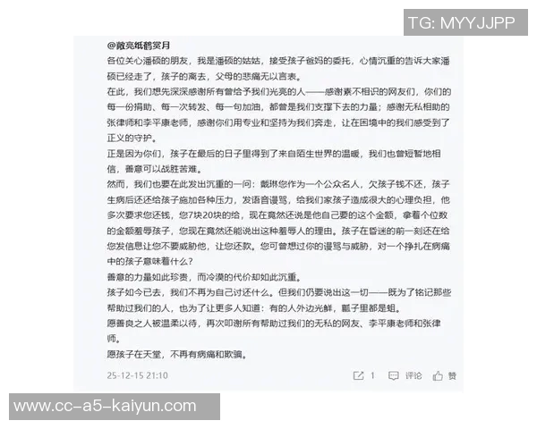 被戴琳拖欠救命钱球迷离世姑姑控诉辱骂事件引发社会关注与愤怒